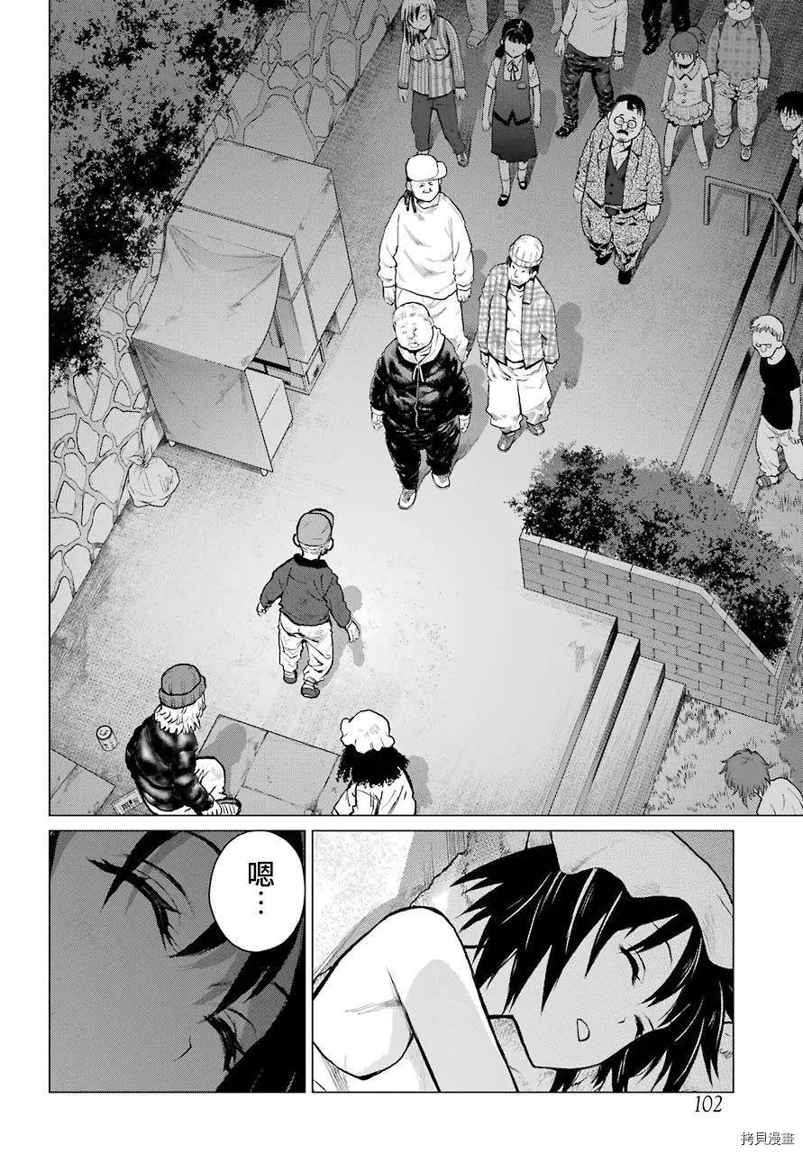 《blattodea》第03话 第37页