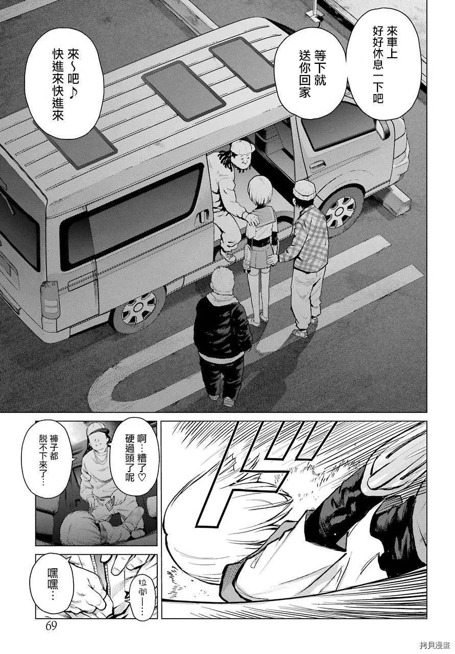 《blattodea》第03话 第5页