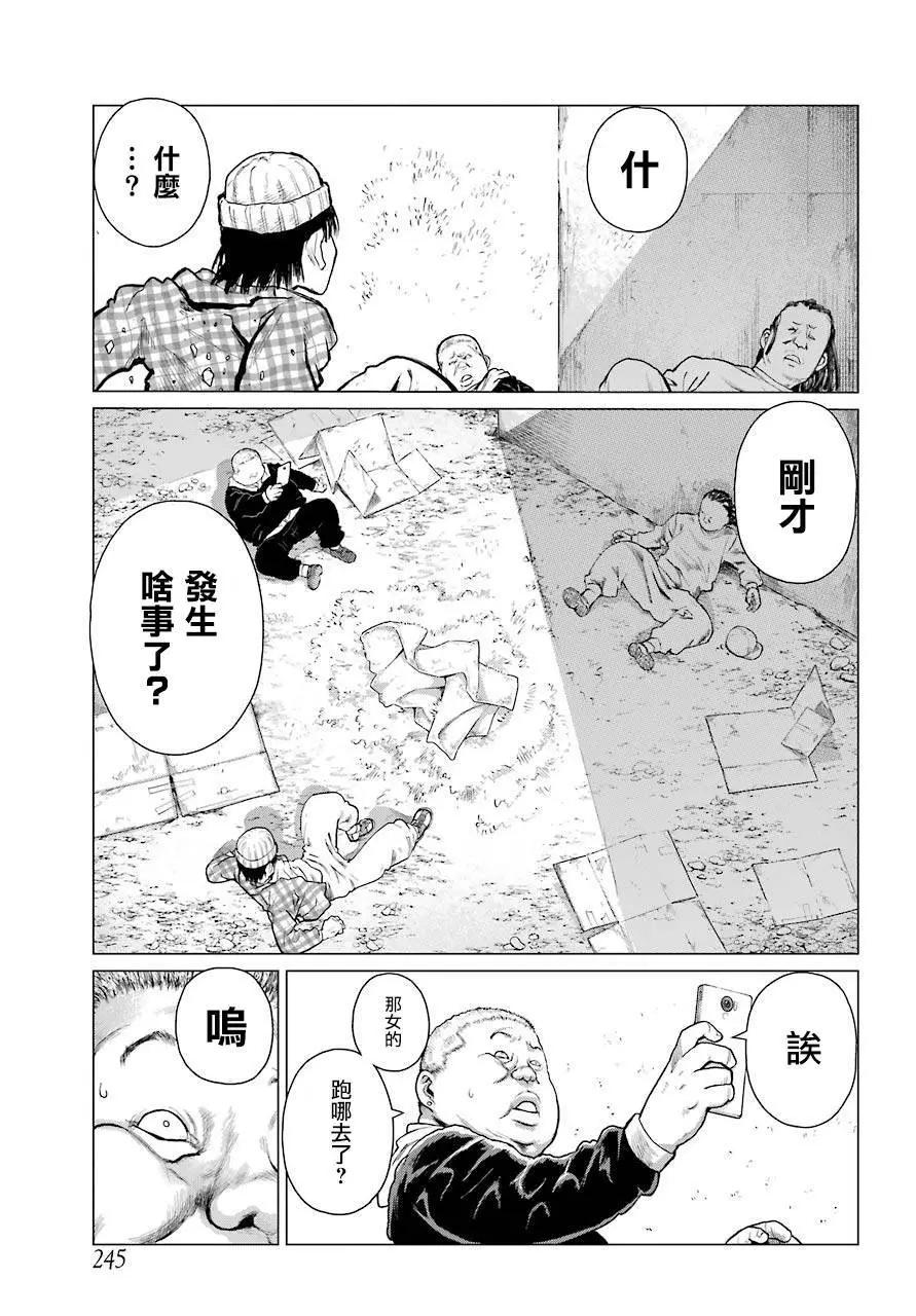 《blattodea》第01话 第10页