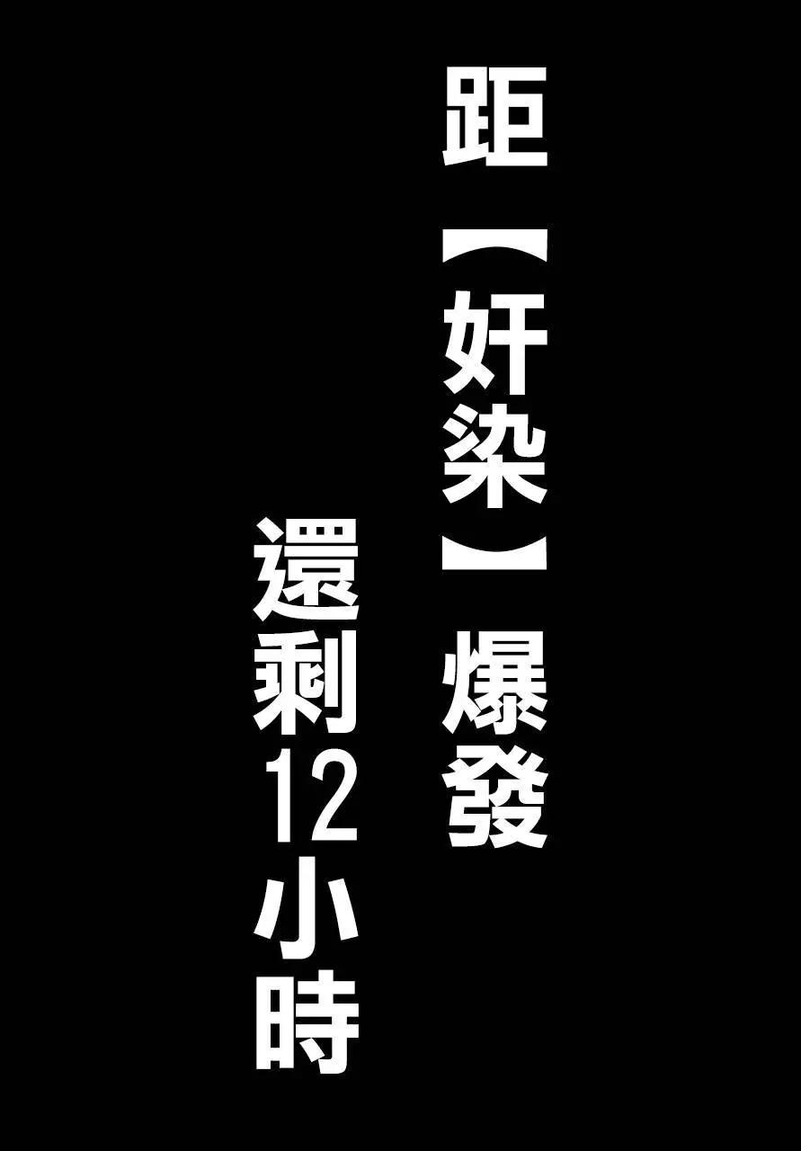 《blattodea》第01话 第14页
