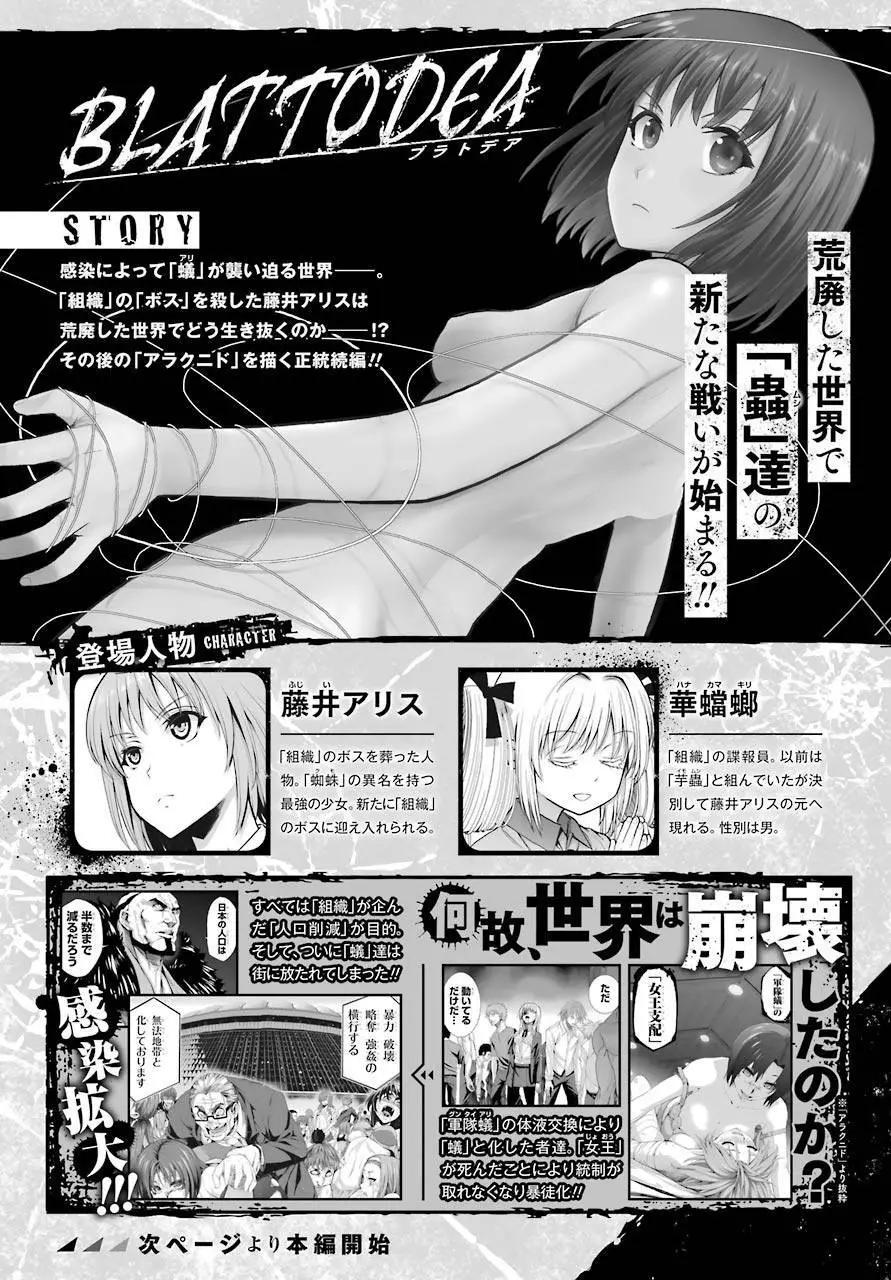 《blattodea》第01话 第1页