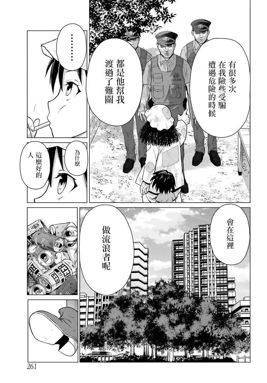 《blattodea》第01话 第25页
