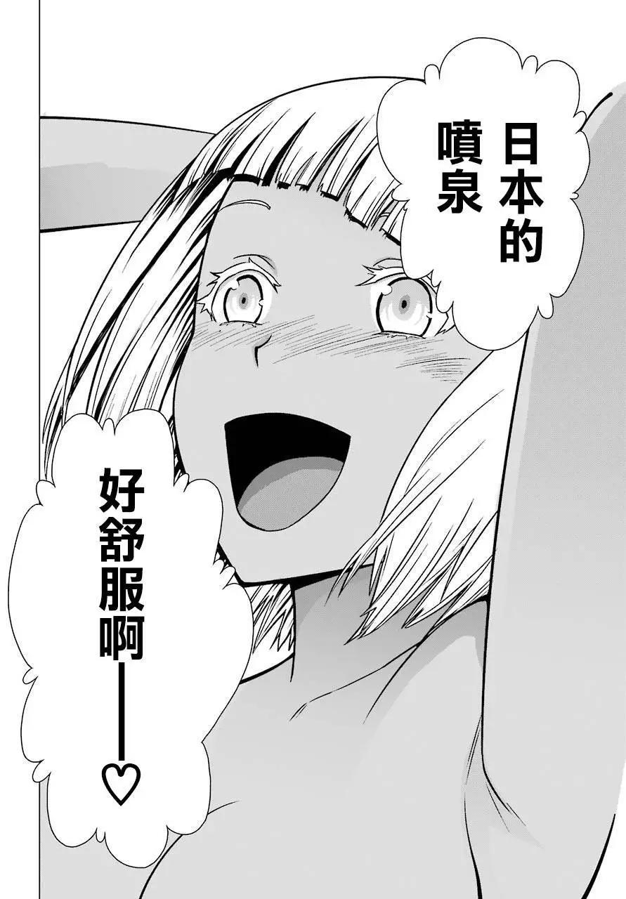 《blattodea》第01话 第35页