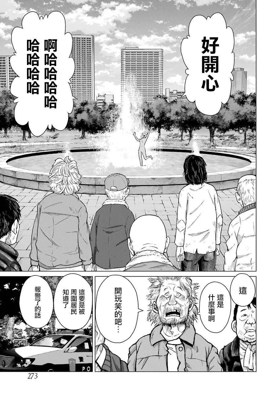 《blattodea》第01话 第36页