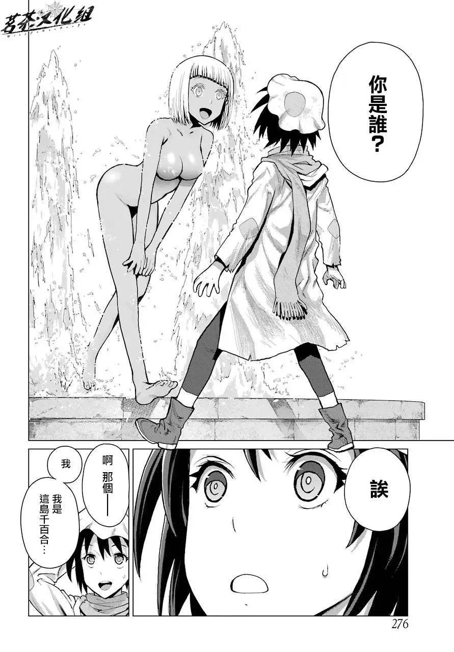 《blattodea》第01话 第39页