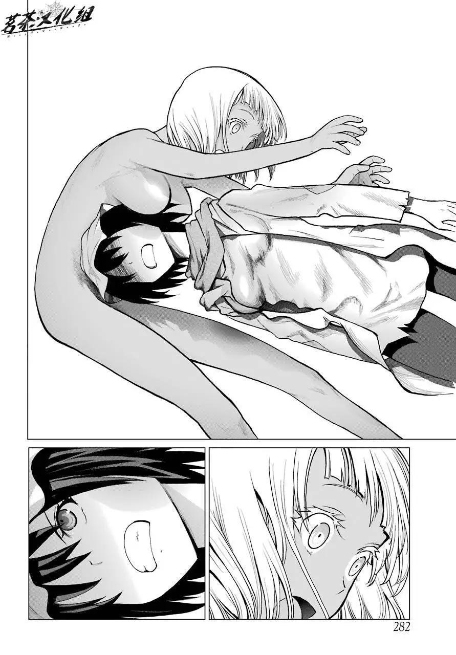 《blattodea》第01话 第45页