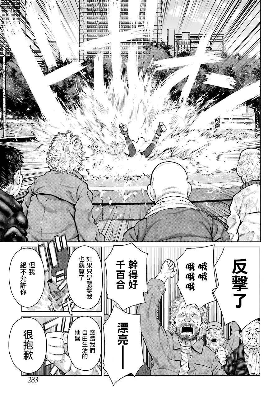 《blattodea》第01话 第46页