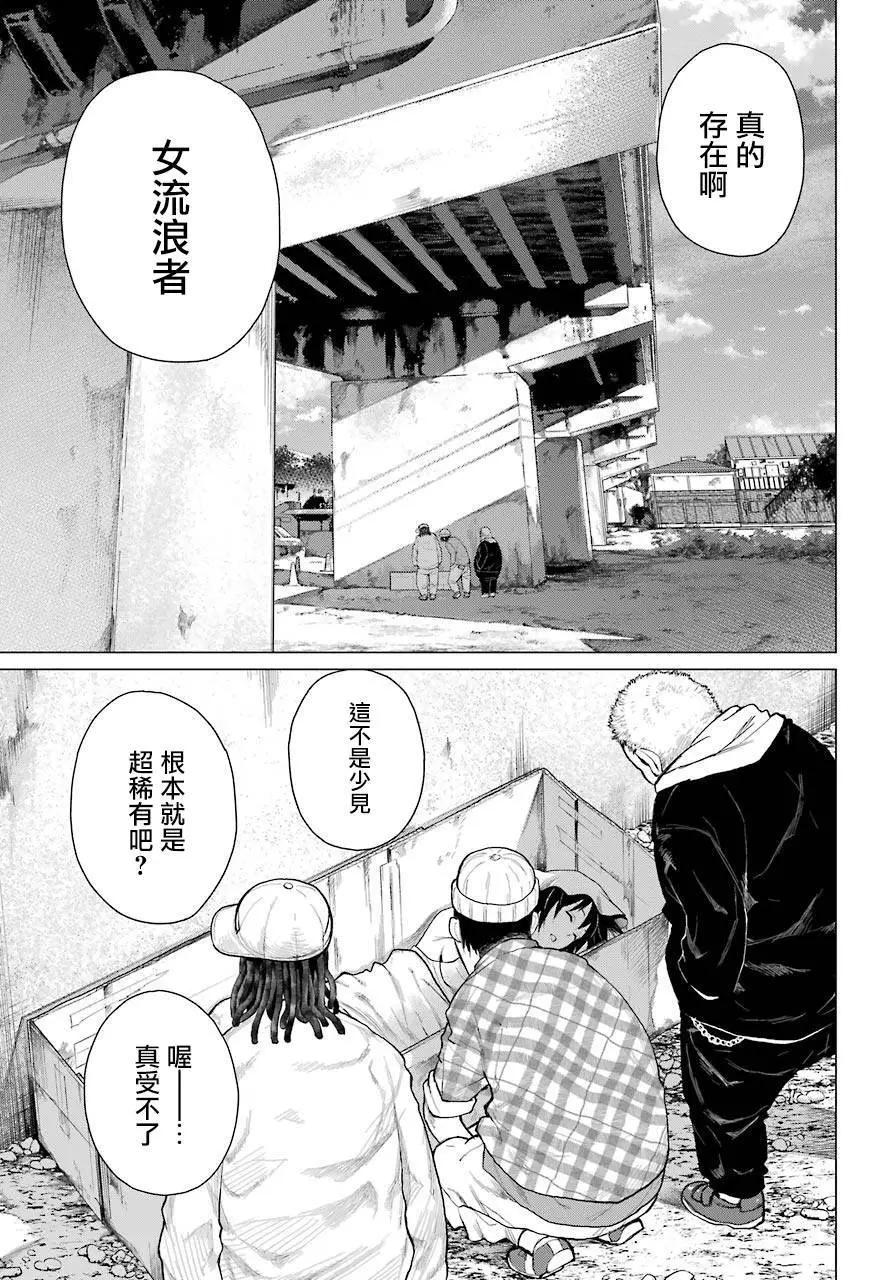 《blattodea》第01话 第4页