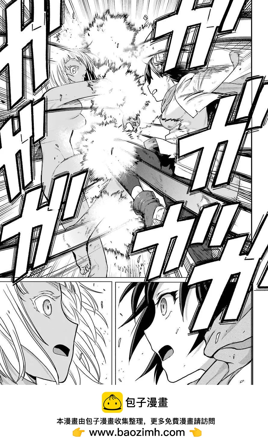 《blattodea》第01话 第50页