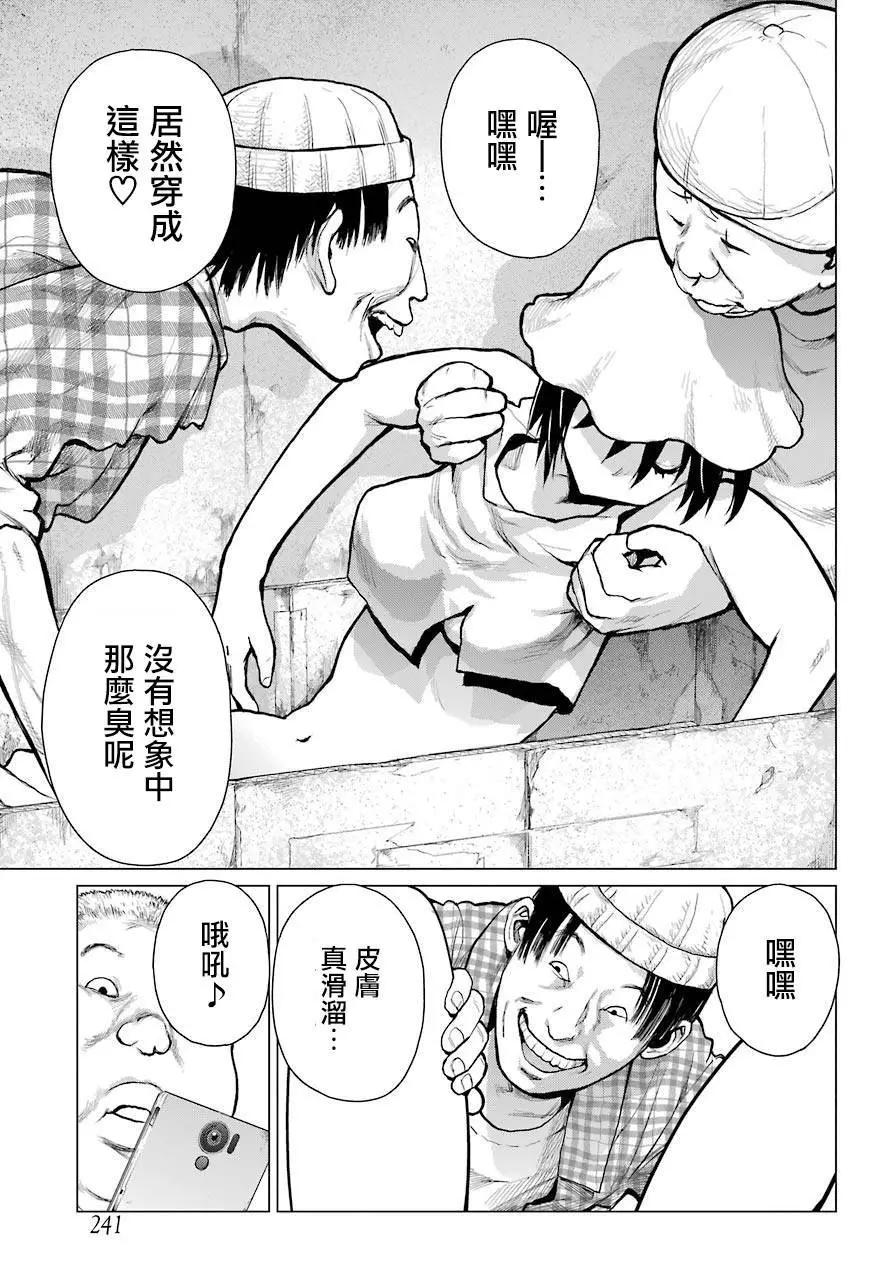 《blattodea》第01话 第6页