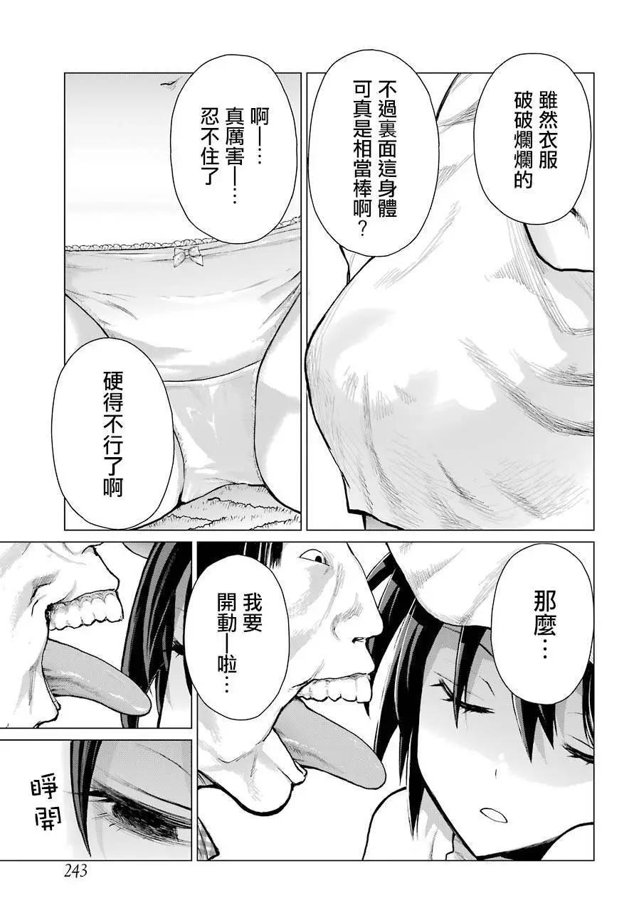 《blattodea》第01话 第8页