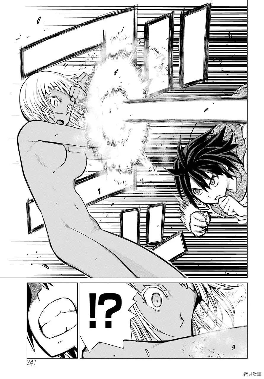 《blattodea》第02话 第10页