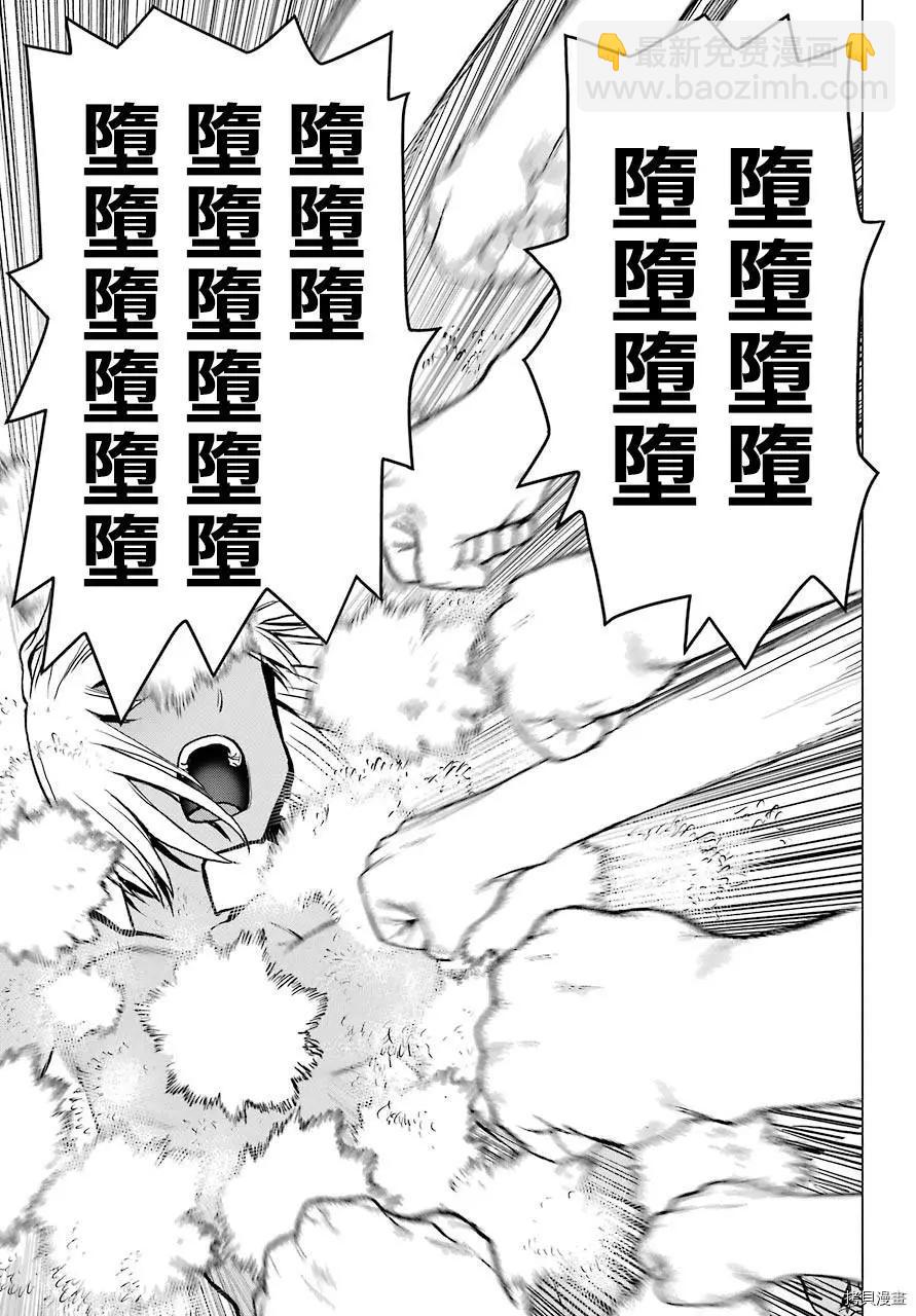 《blattodea》第02话 第28页