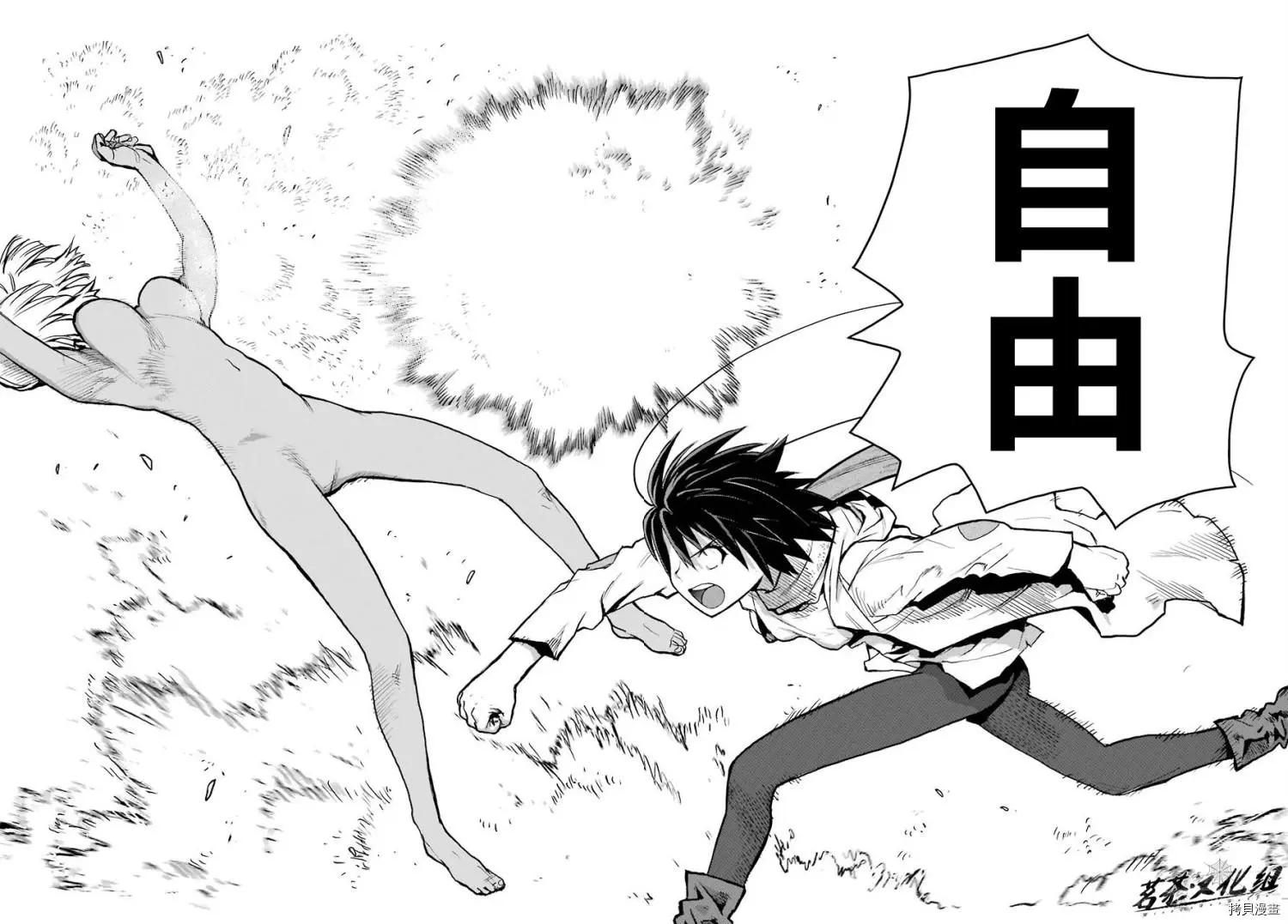 《blattodea》第02话 第31页
