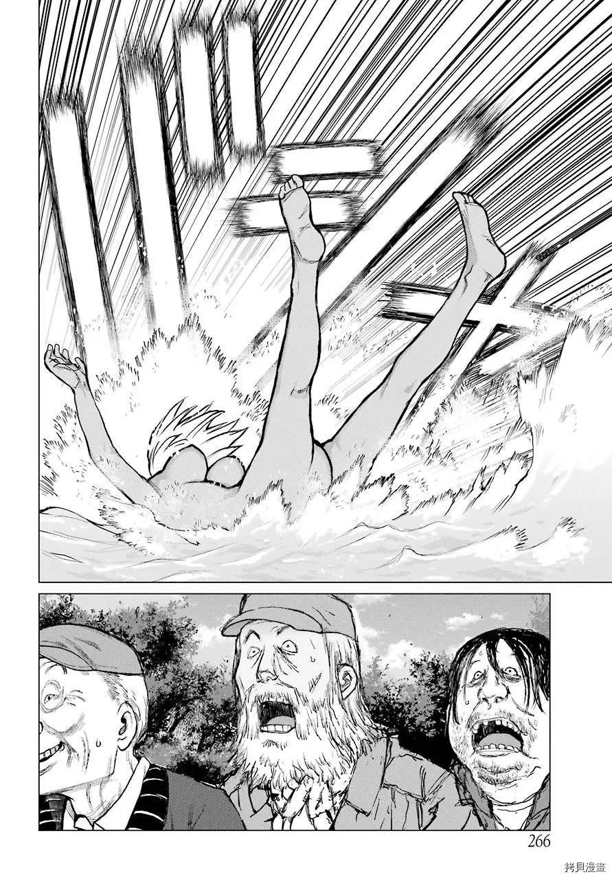 《blattodea》第02话 第32页