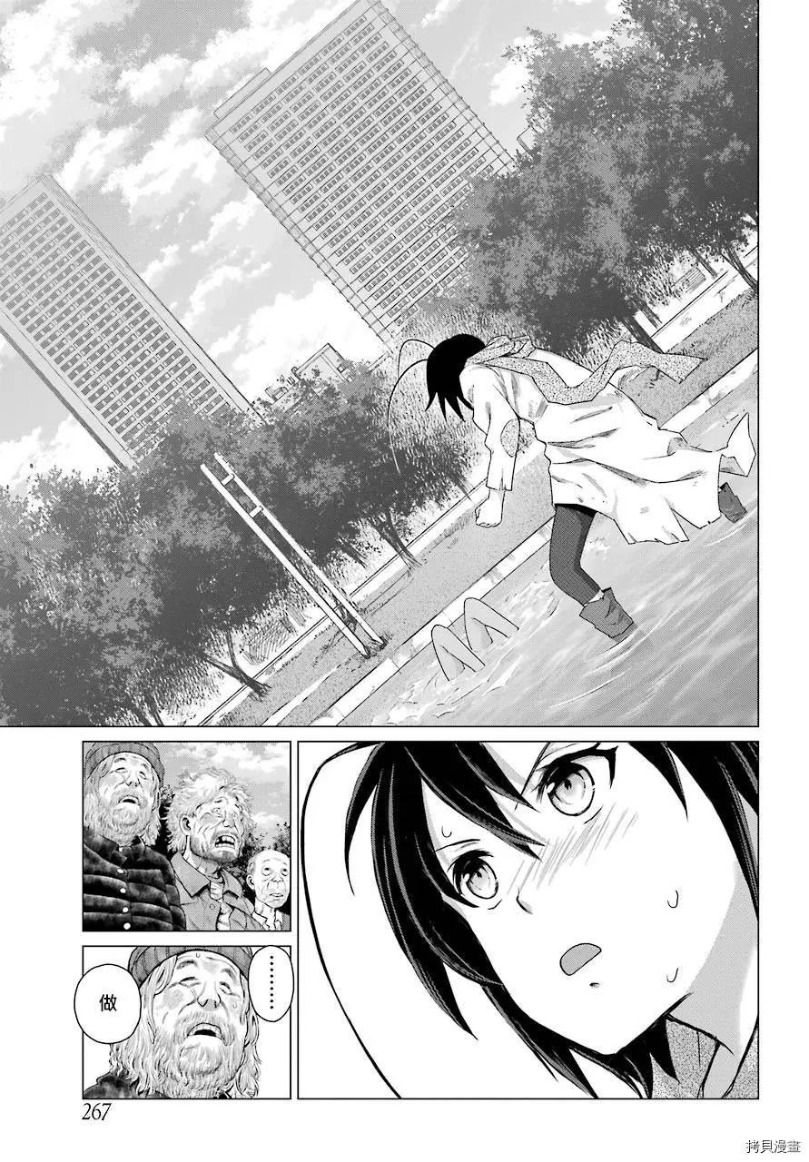 《blattodea》第02话 第33页