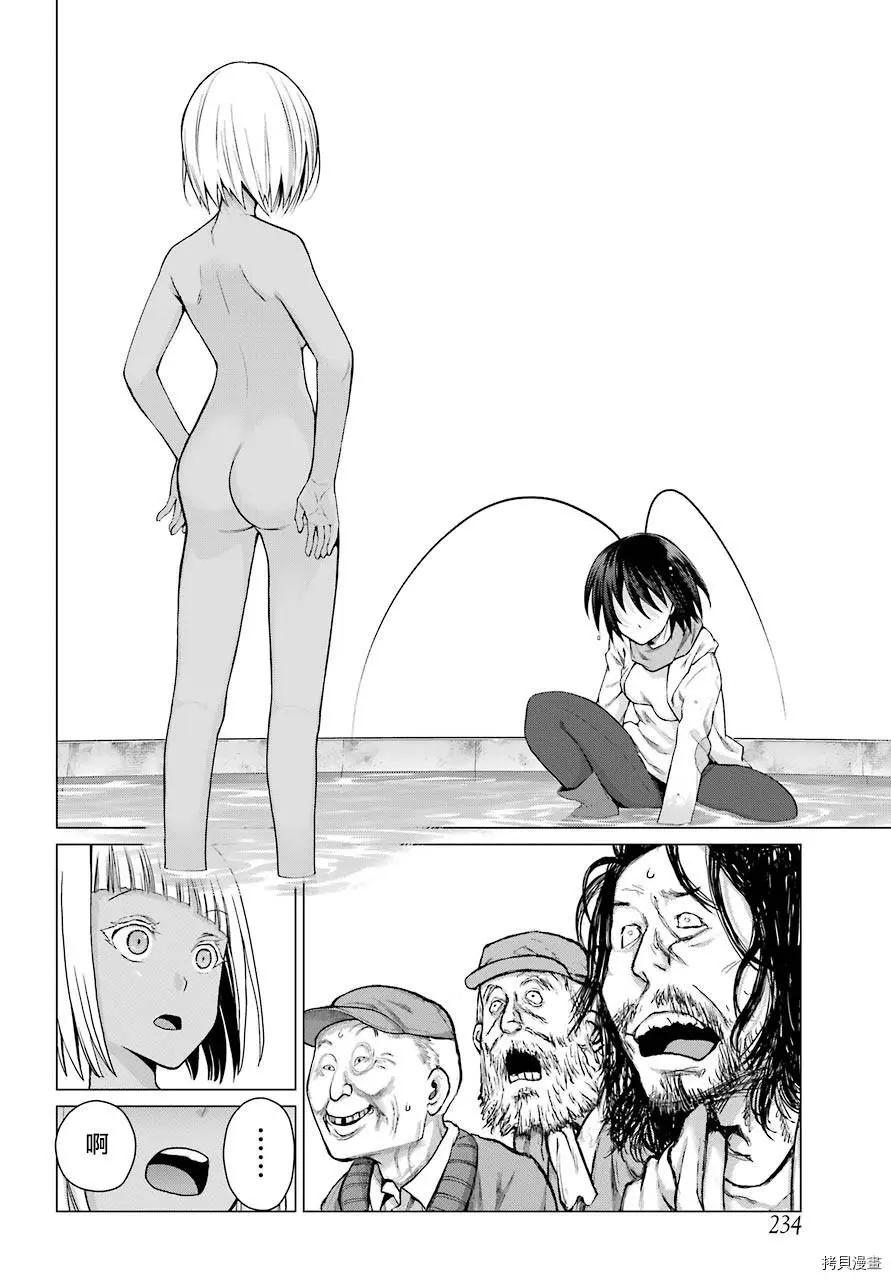 《blattodea》第02话 第3页