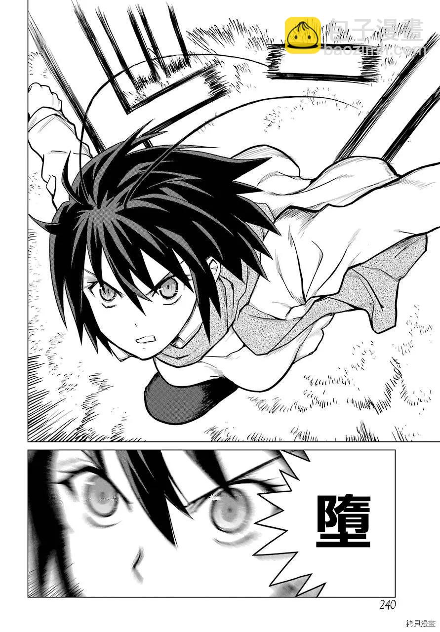 《blattodea》第02话 第9页