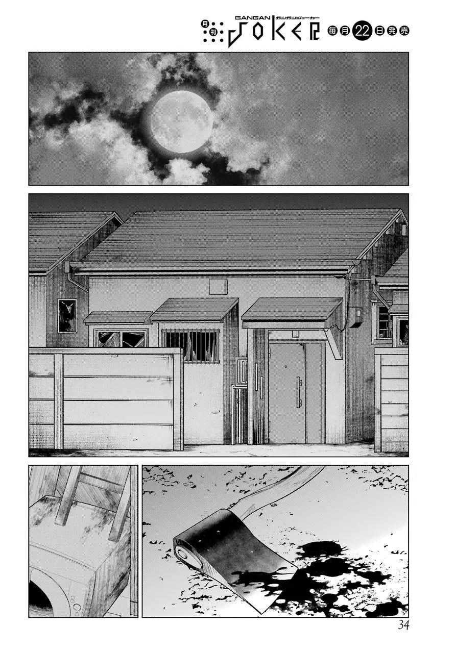 《blattodea》第0话 第22页