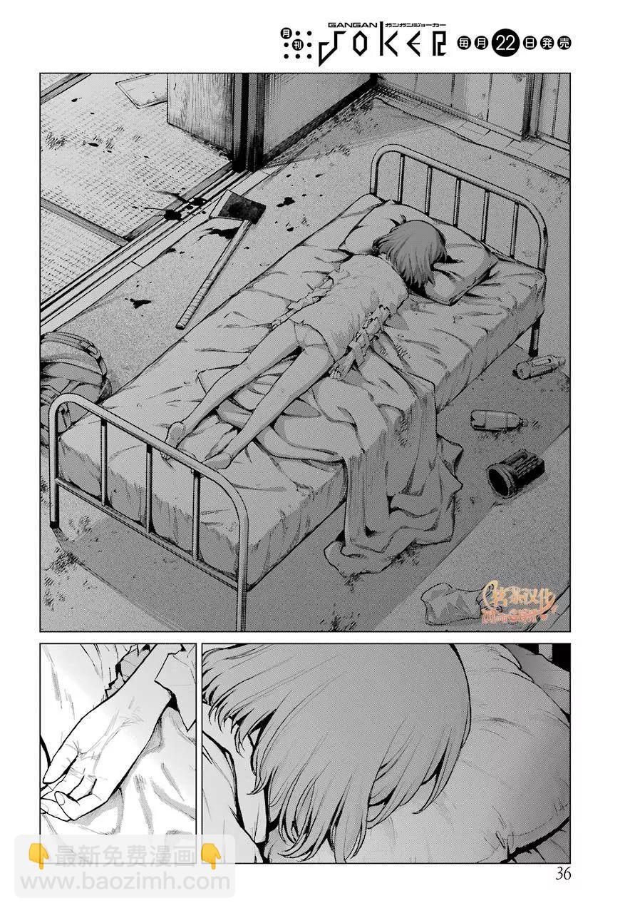 《blattodea》第0话 第24页