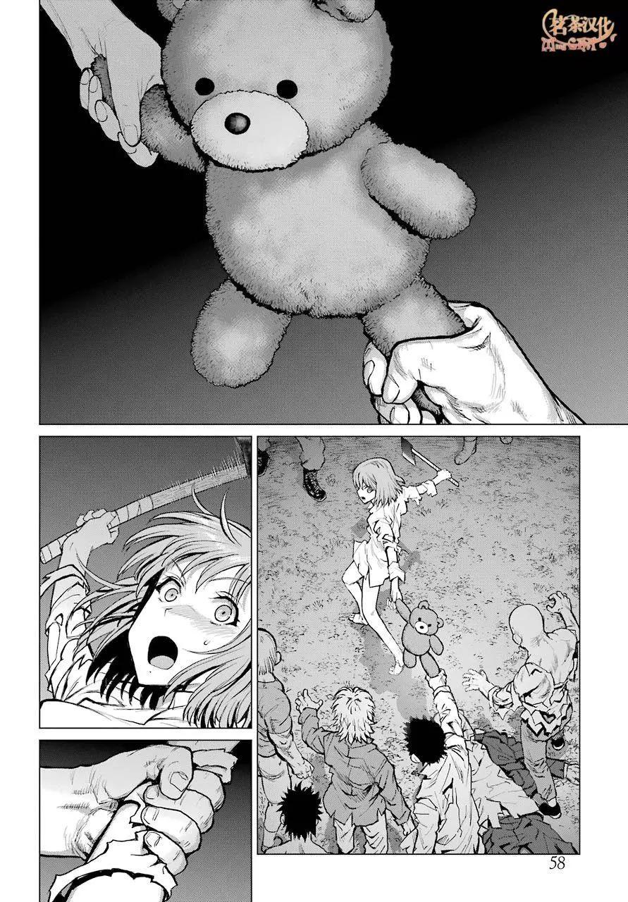 《blattodea》第0话 第44页