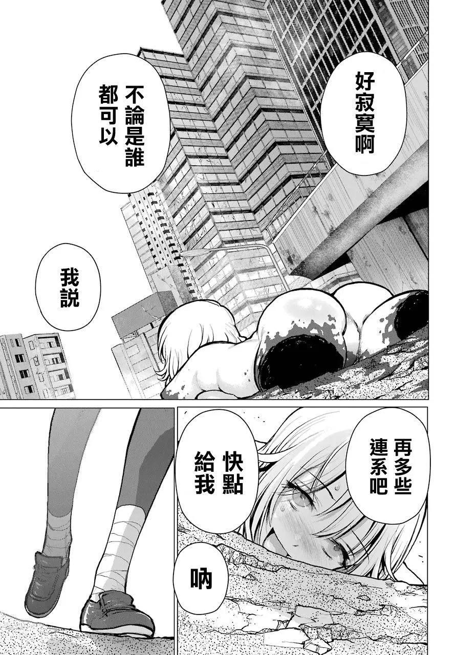 《blattodea》第0话 第6页
