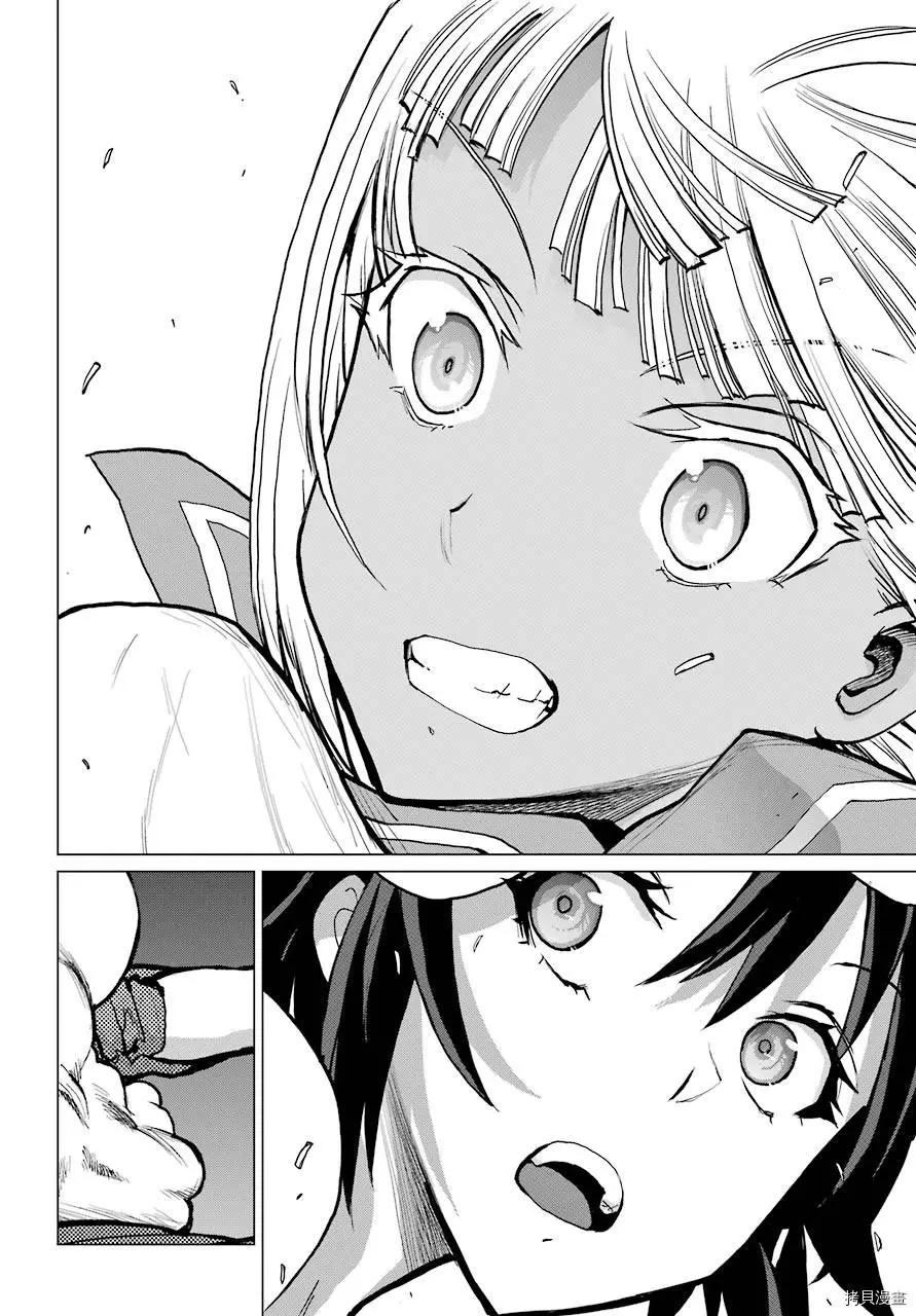 《blattodea》第04话 第22页