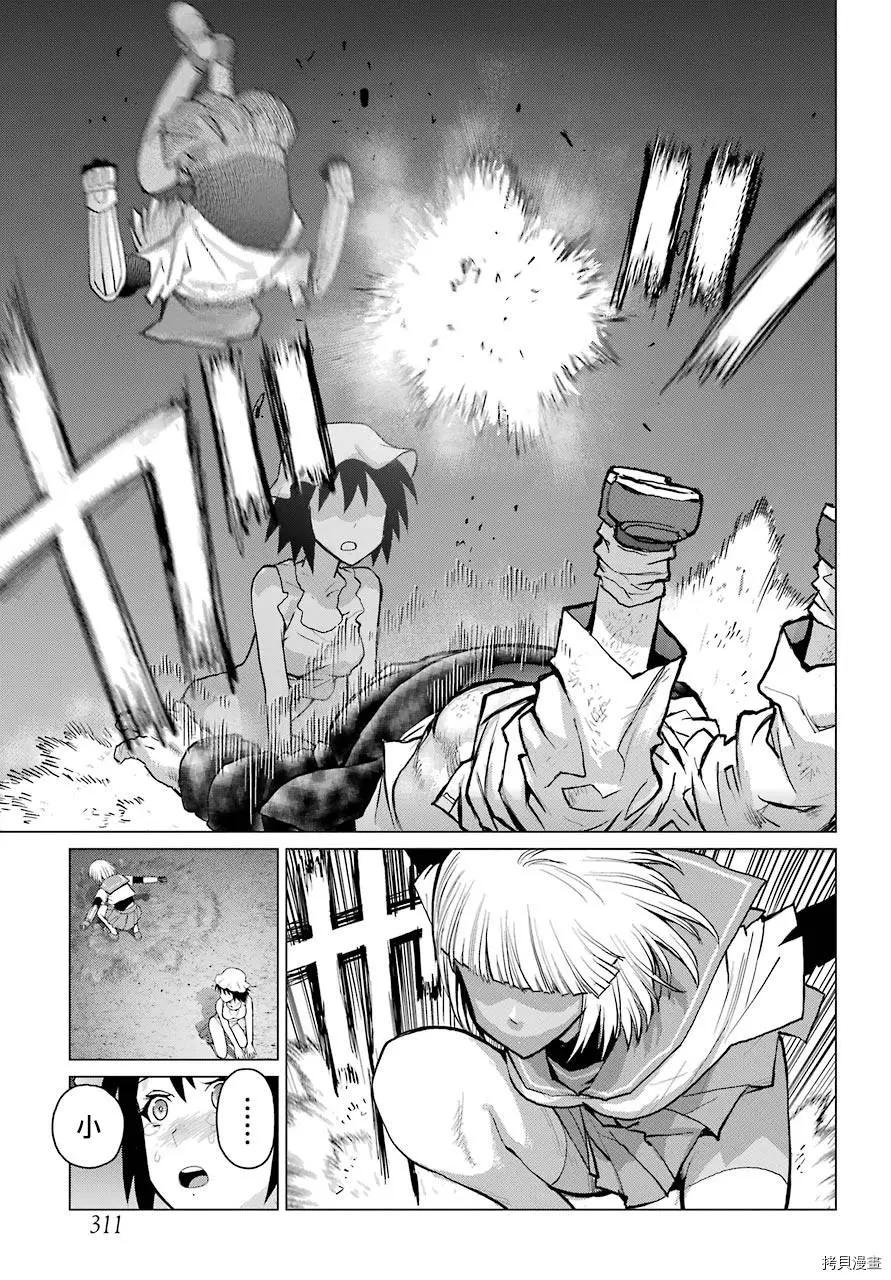 《blattodea》第04话 第25页