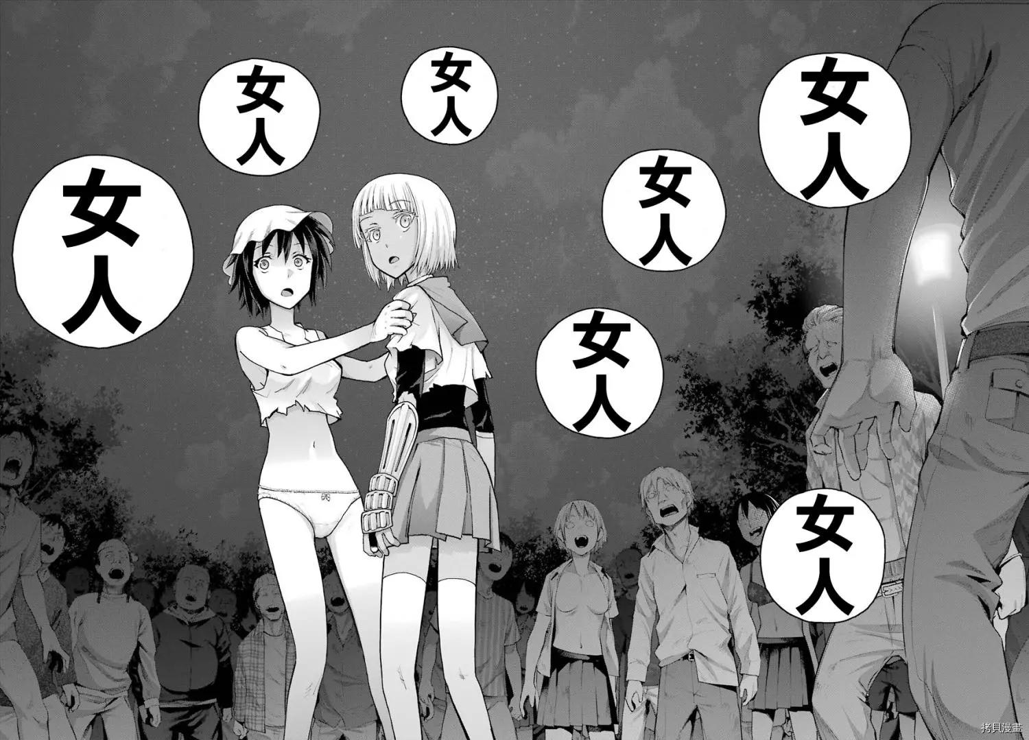 《blattodea》第04话 第34页