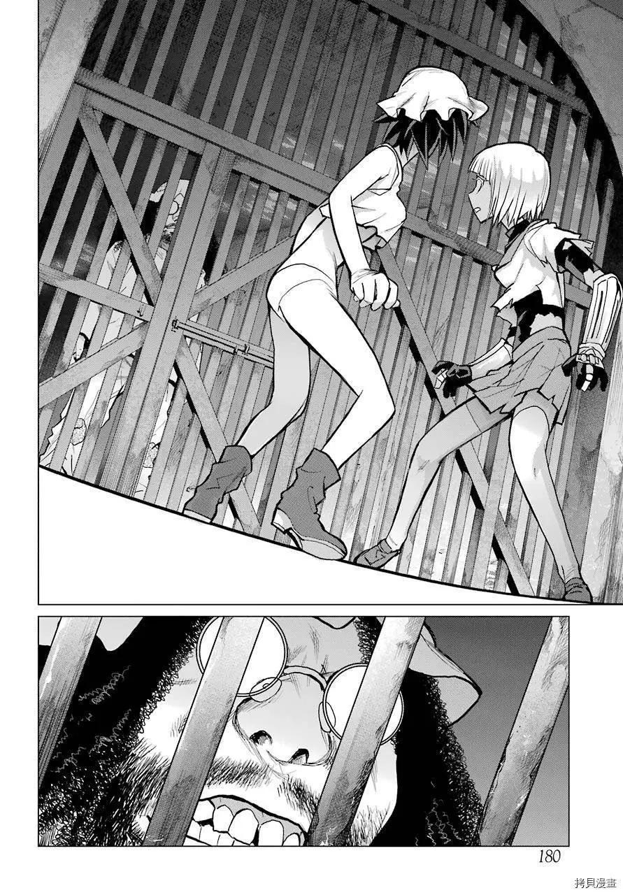 《blattodea》第06话 第30页