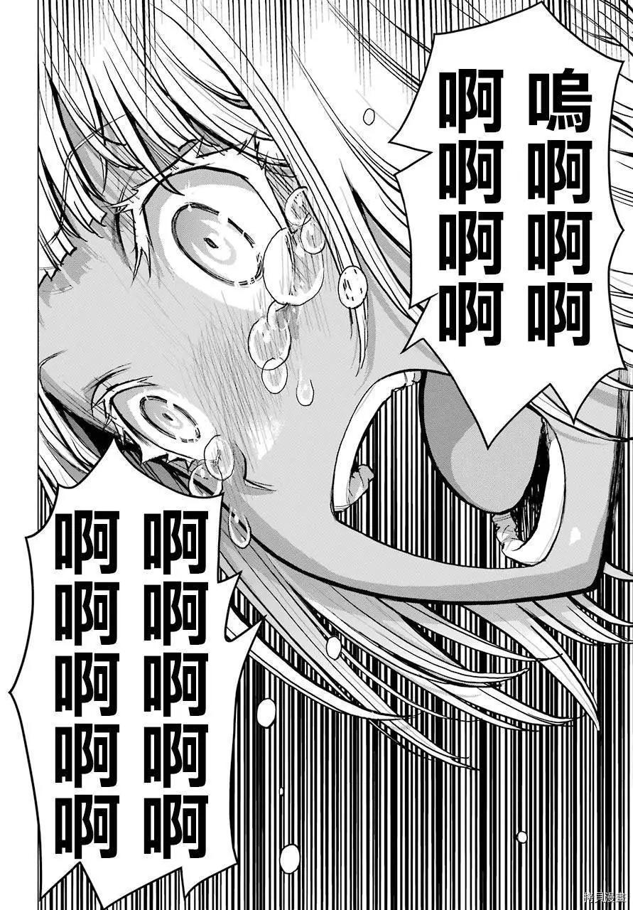 《blattodea》第06话 第8页