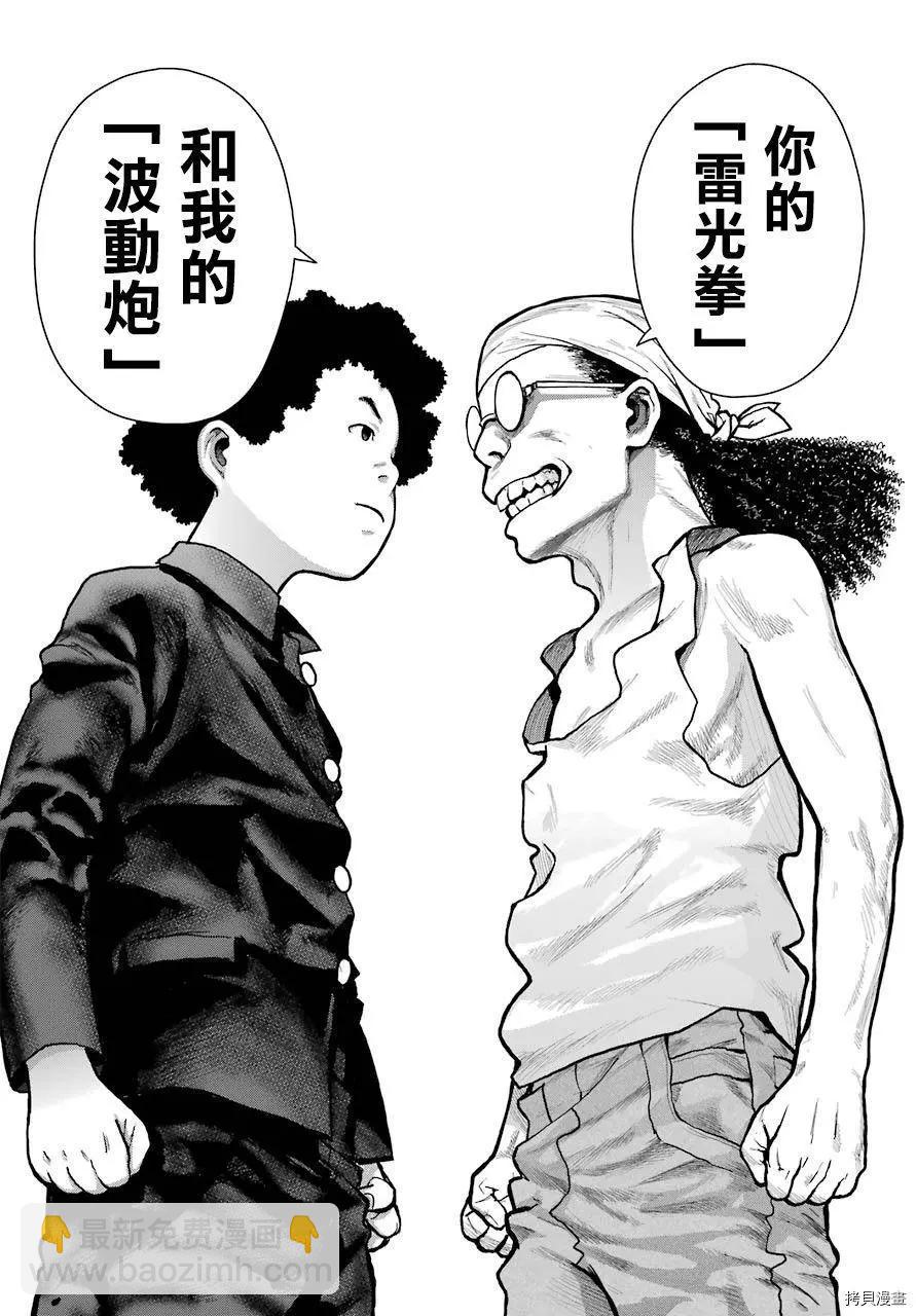 《blattodea》第07话 第12页