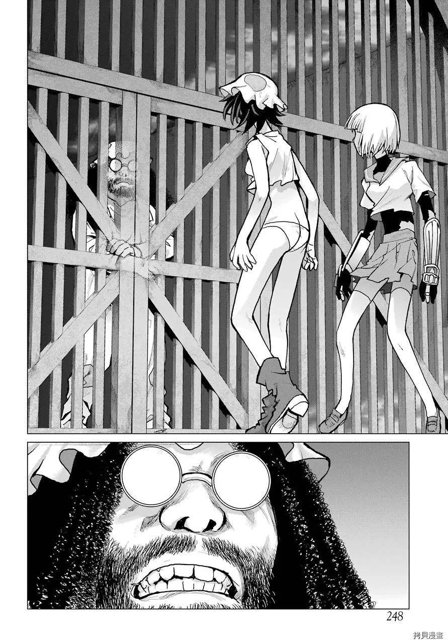 《blattodea》第07话 第18页