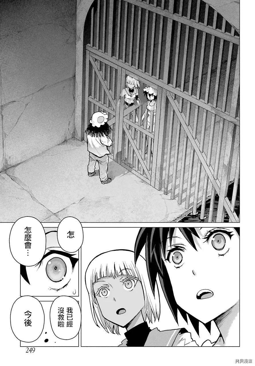 《blattodea》第07话 第19页