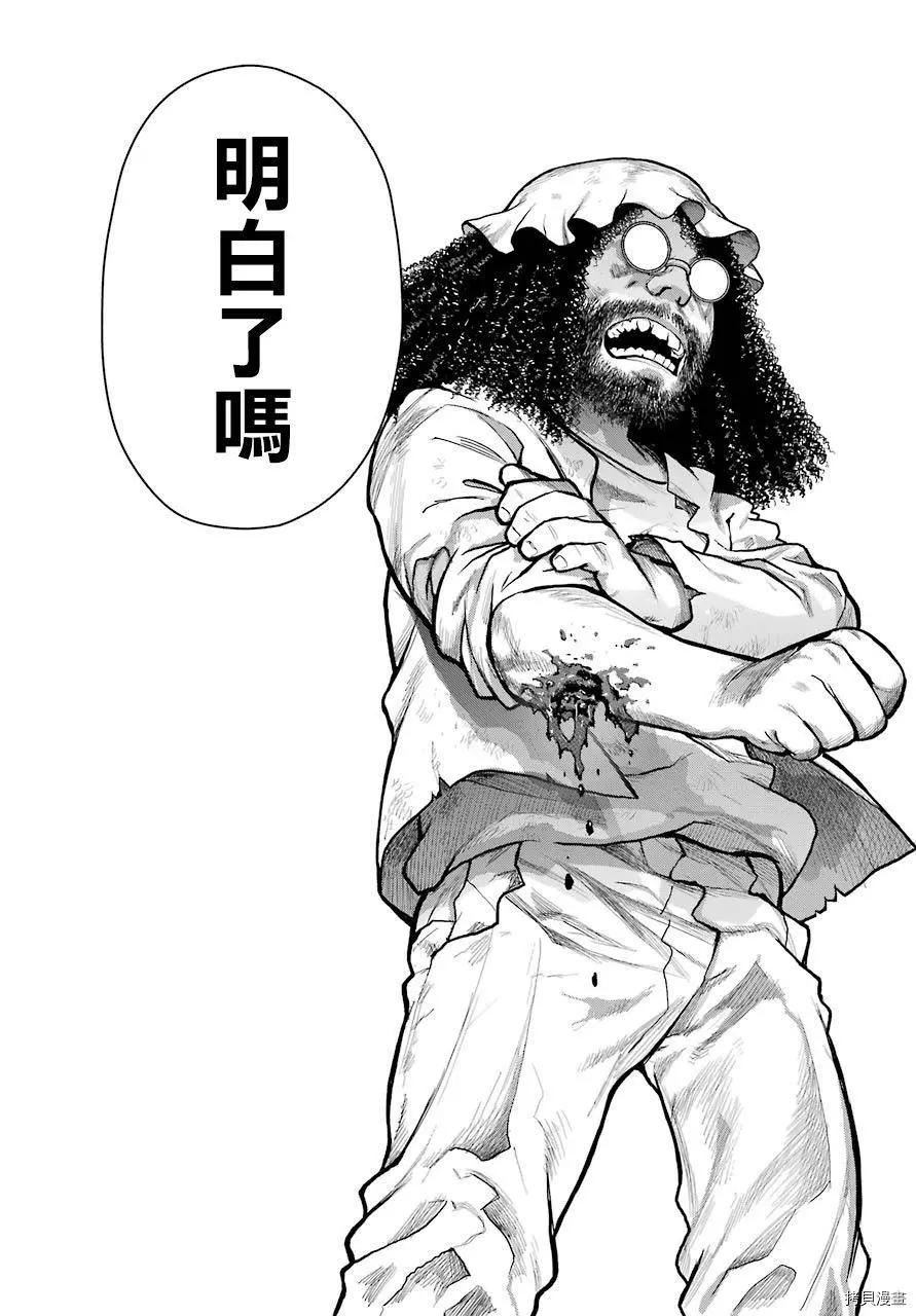 《blattodea》第07话 第21页
