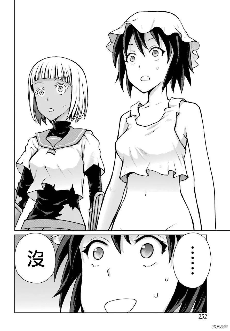 《blattodea》第07话 第22页