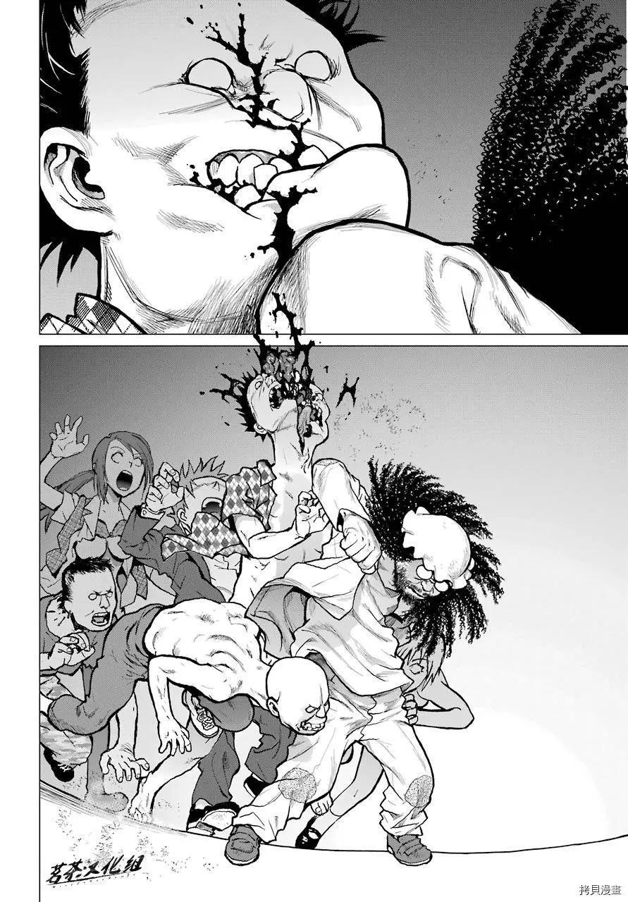《blattodea》第07话 第29页