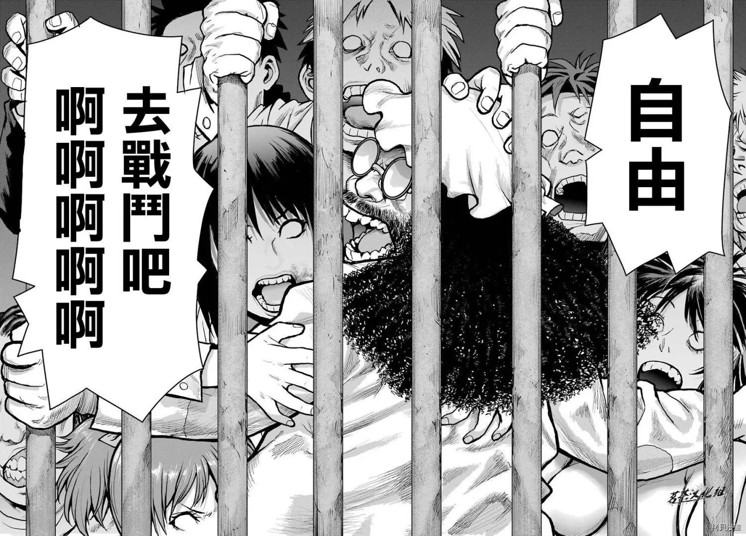 《blattodea》第07话 第37页