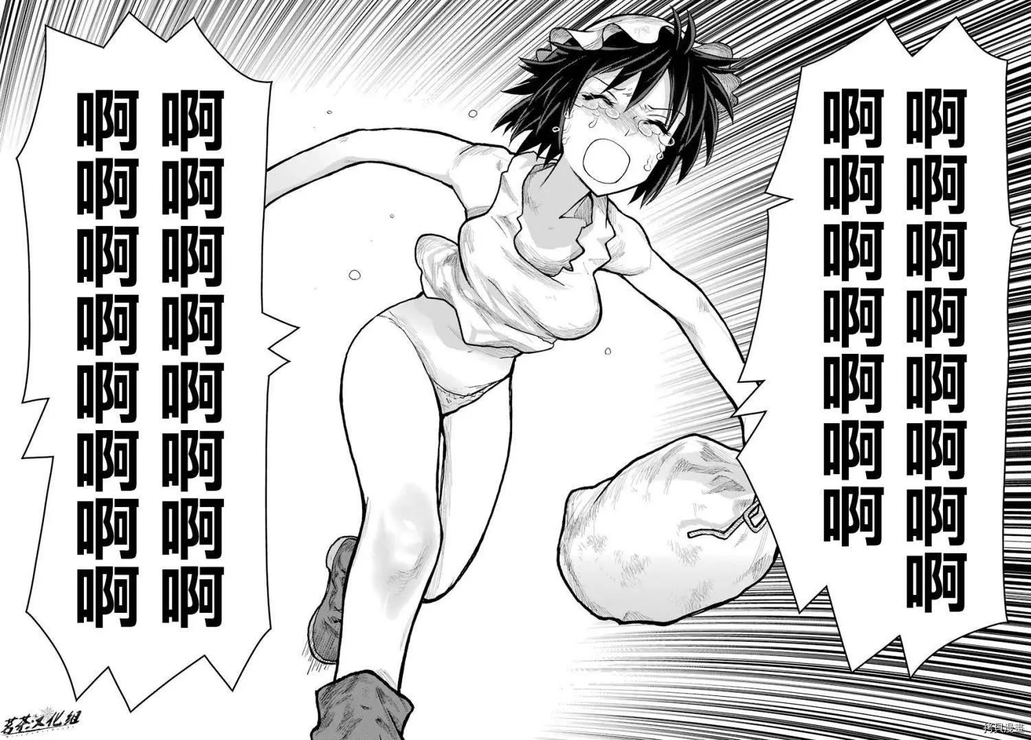 《blattodea》第07话 第40页