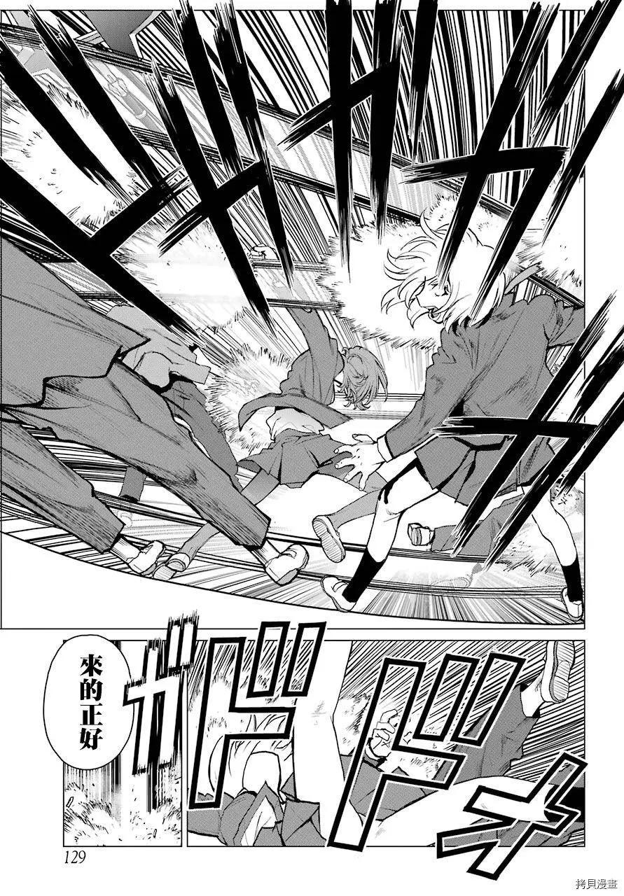 《blattodea》第05话 第17页