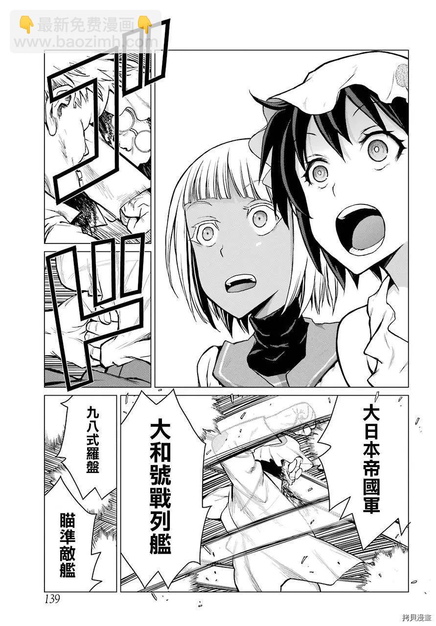 《blattodea》第05话 第26页