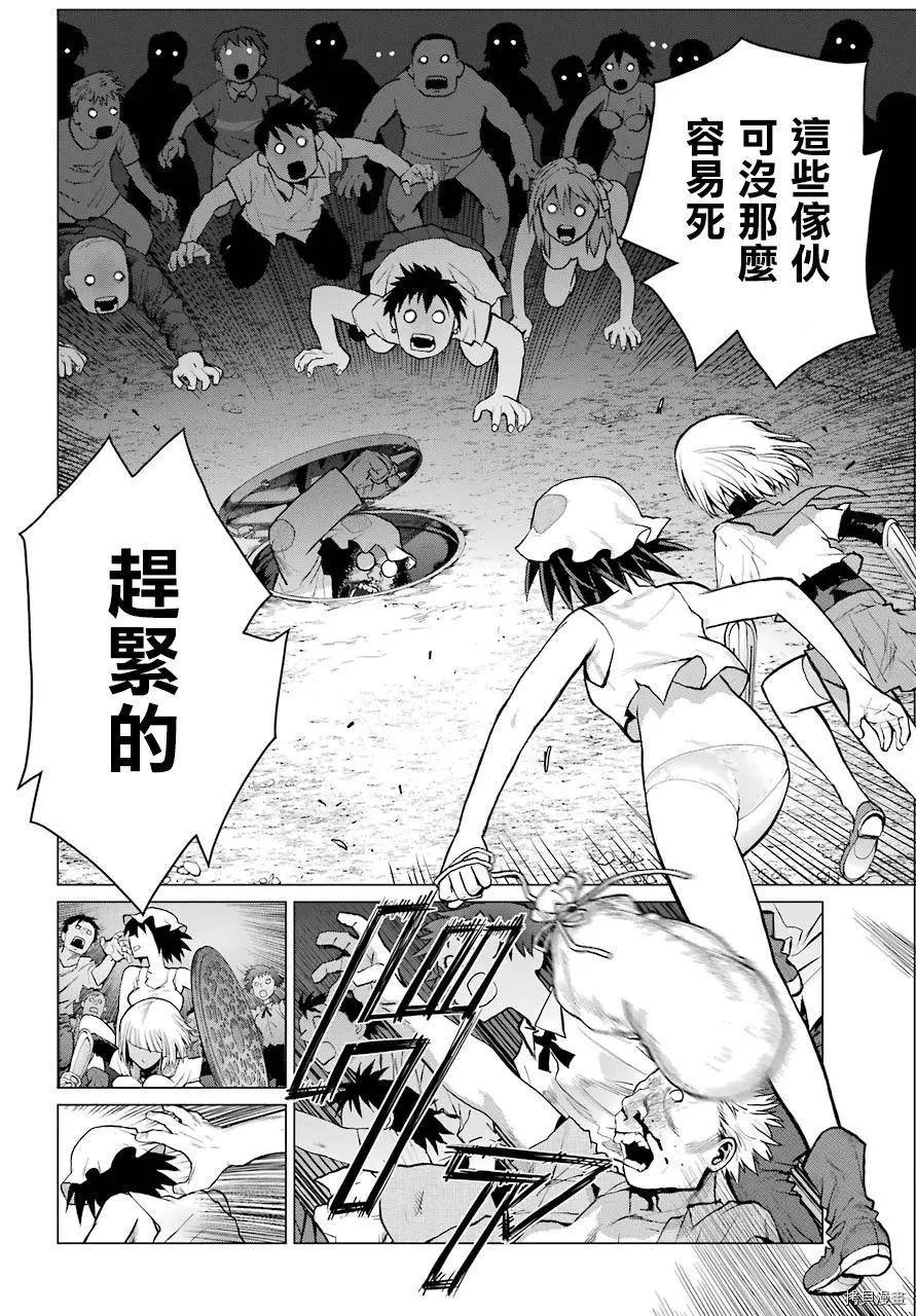《blattodea》第05话 第29页