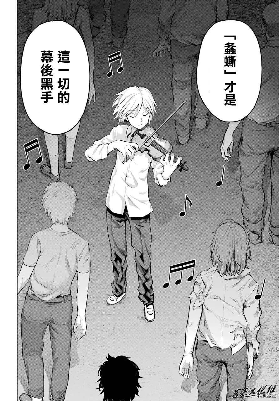 《blattodea》第05话 第9页