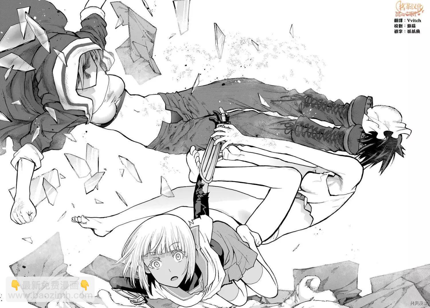 《blattodea》第8.2话 第14页