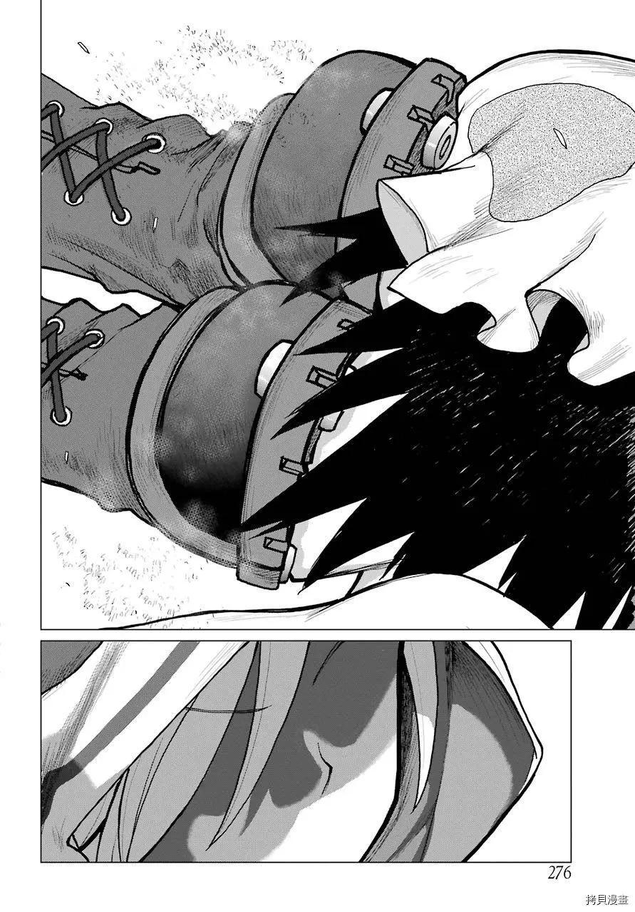 《blattodea》第8.2话 第15页