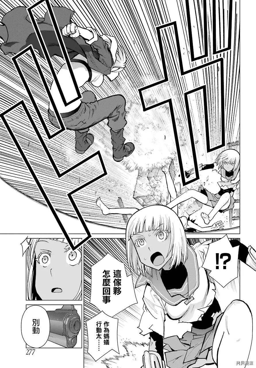 《blattodea》第8.2话 第16页