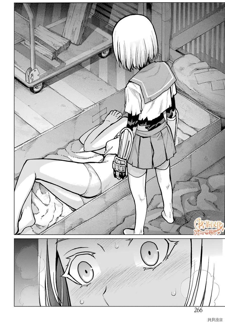 《blattodea》第8.2话 第6页