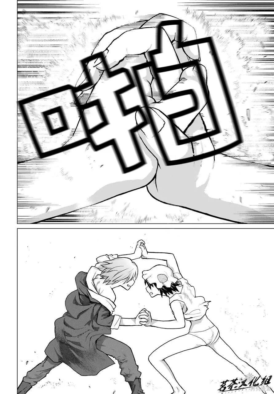 《blattodea》第09话 第20页