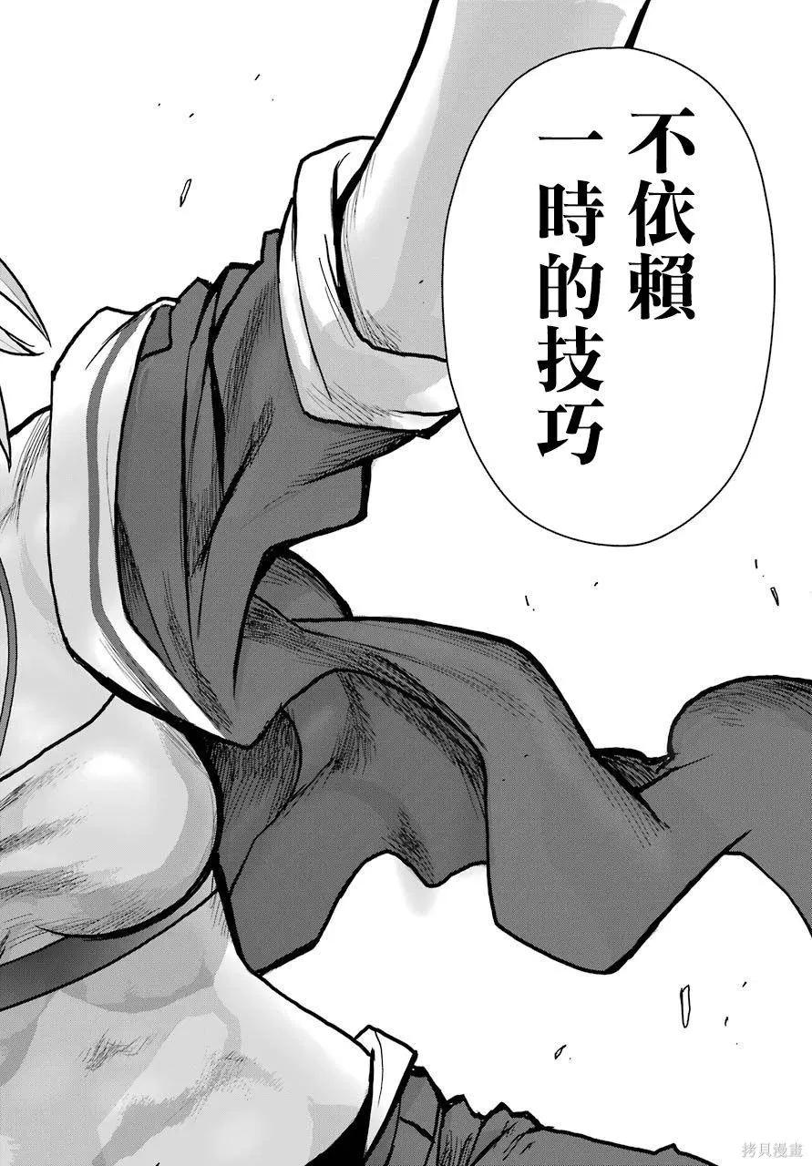 《blattodea》第09话 第22页