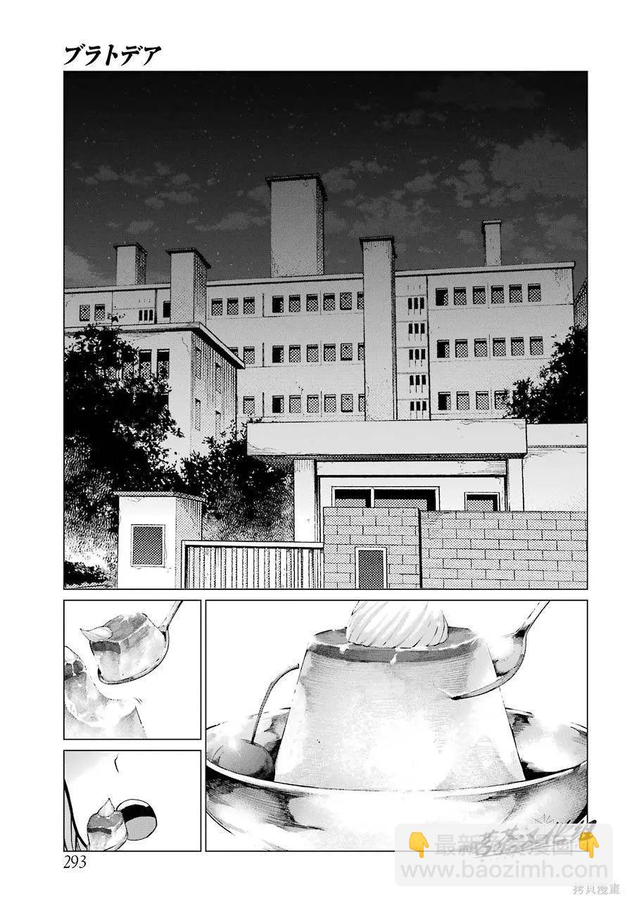 《blattodea》第09话 第25页
